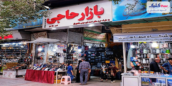 بازارچه سنتی شیراز