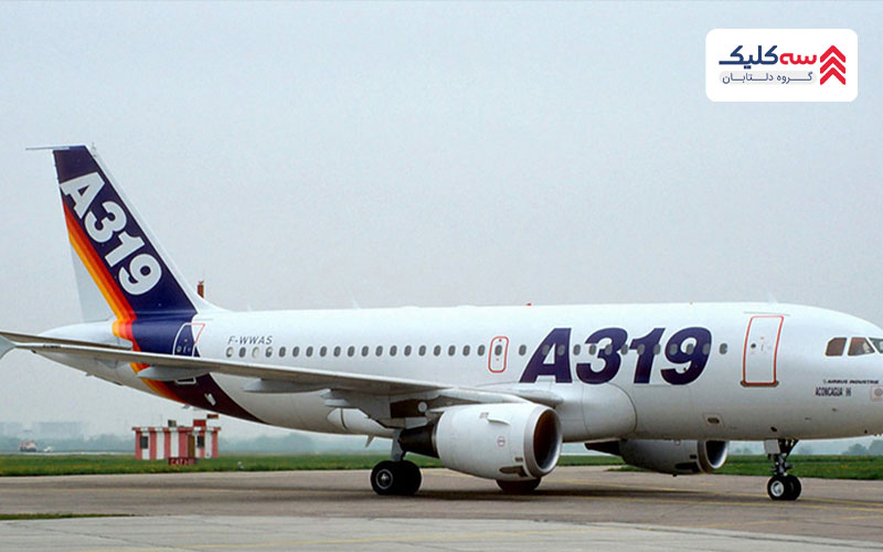 ررسی ایرباس A319 از انواع هواپیماهای مسافربری 