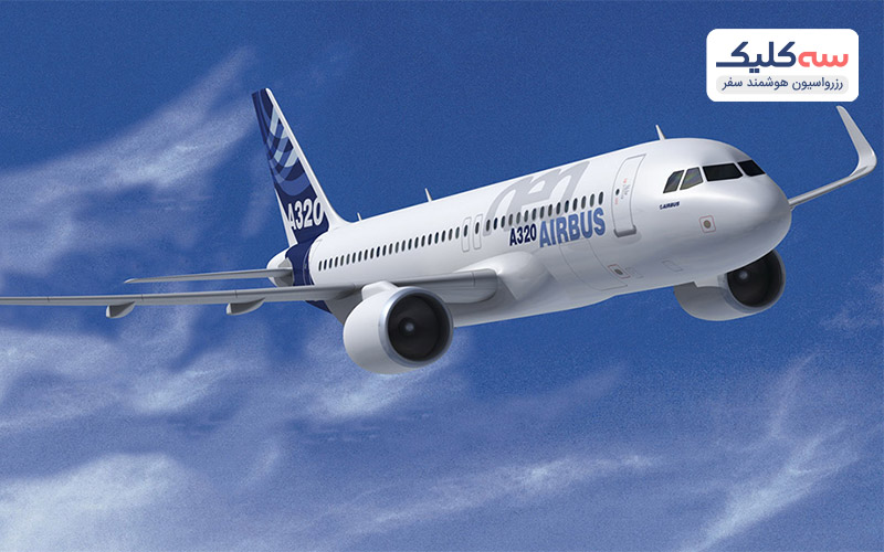 انواع مدل های هواپیما و معرفی ایرباس A320