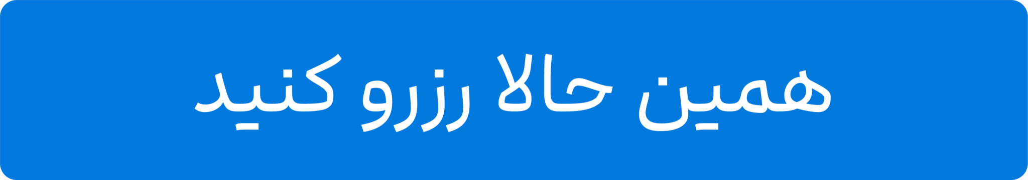 هتل دیوان