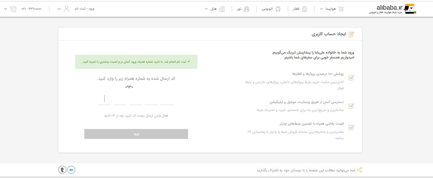 راهنمای رزرو هتل خارجی در راستین گشت