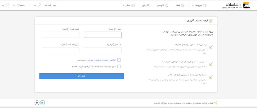 خرید اینترنتی تور