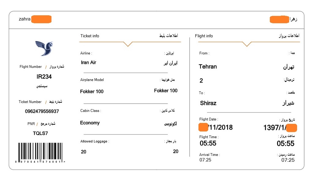 نوشته های روی بلیط هواپیما